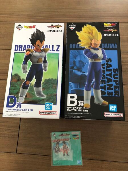 【未開封フィギュア2体】一番くじ ドラゴンボール MASTERLISE B賞 超サイヤ人3ベジータ D賞 ベジータ