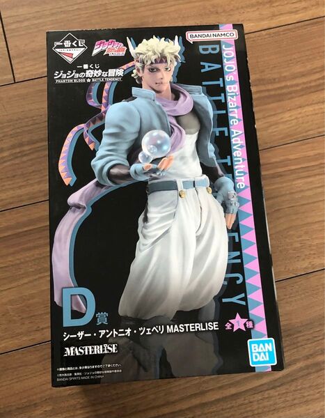 【未開封フィギュア】一番くじ ジョジョの奇妙な冒険 D賞 シーザー・アントニオ・ツェペリ MASTERLISE