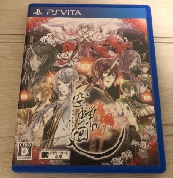 空蝉の廻 PS Vita