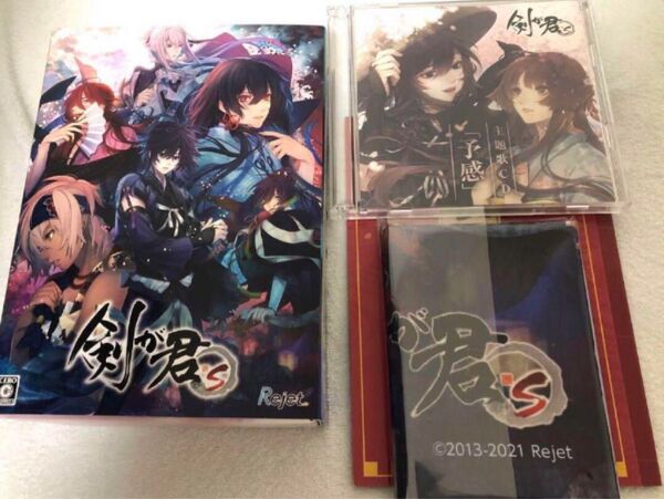 剣が君 for S 限定版 特典のみ