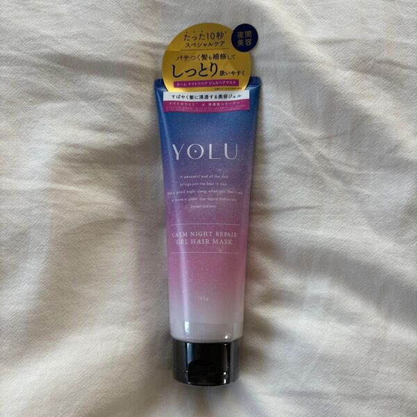 新品 YOLU ヨル カームナイトリペア ジェルヘアマスク 145g しっとり ヨル