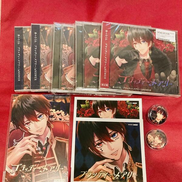 【早い者勝ち】 あっとくん お渡し会特典 CD 缶バ ポストカード まとめ売り AMP×TAK COLORS
