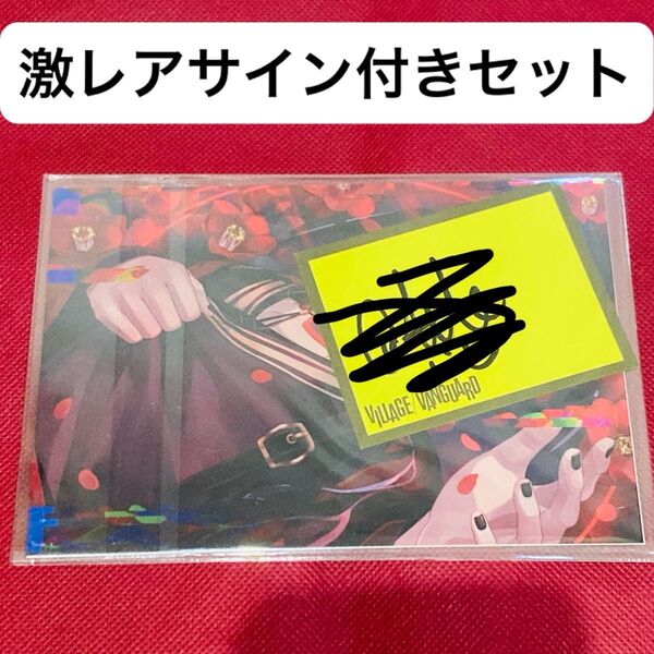 【激レアサイン入り】あっとくん Aces まとめ売り クリアファイル 缶バッジ ポストカード AMP×TAK COLORS
