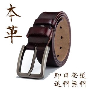 本革 牛革 メンズ 男性 紳士 ベルト こげ茶 スーツ レザー 仕事 キャンプ