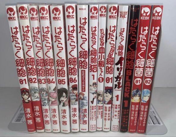 はたらく細胞全巻 ガイドブック含む関連本8冊 計14冊セット 清水茜