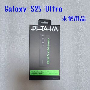 【未使用品】PITAKA Galaxy S25 Ultra MagEZ Case6 ルミナスケース