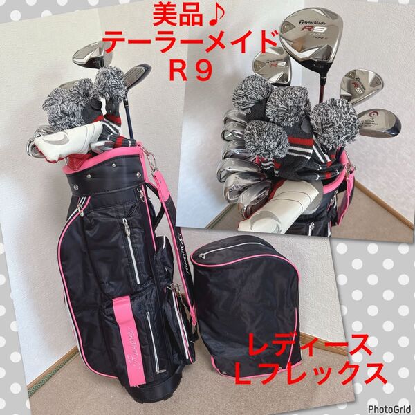人気!【美品!】テーラーメイド R9/レディース ゴルフクラブセット 女性