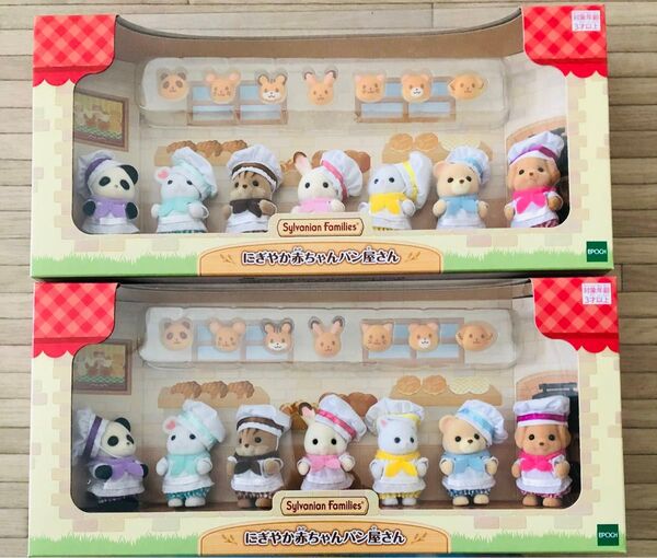 シルバニアファミリー にぎやか赤ちゃんパン屋さん フローラうさぎ トイプードル