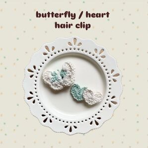 ハンドメイド ベビー キッズ ちょうちょ ハート ヘアクリップ