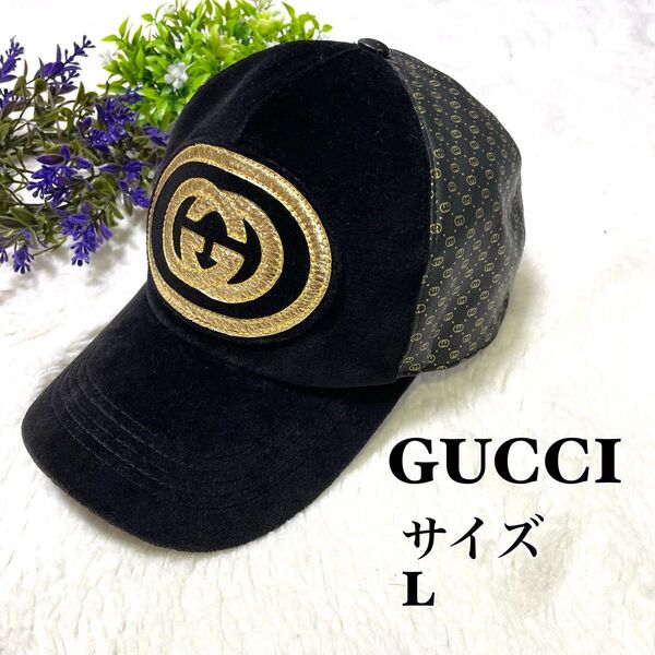 【美品】GUCCI グッチ Dapper Dan ダッパーダン インターロッキング キャップ 黒 GG 総柄