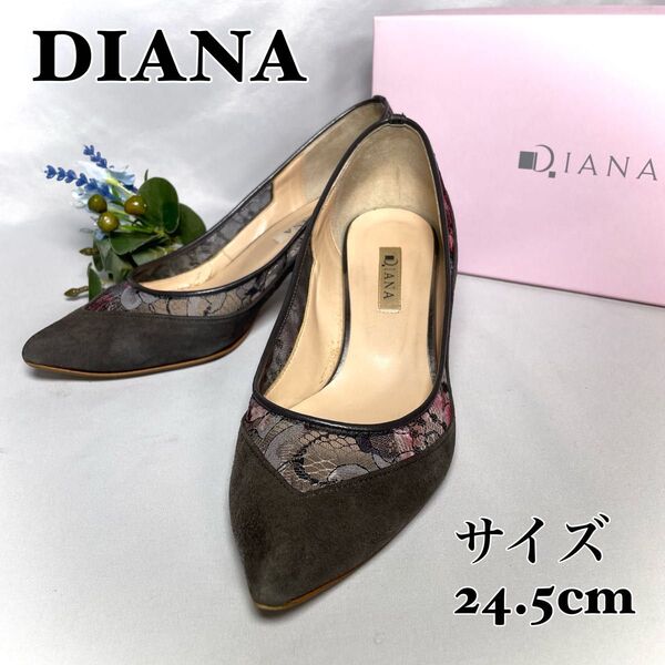 【人気】DIANA ダイアナ パンプス ハイヒール グレー メッシュ スエード
