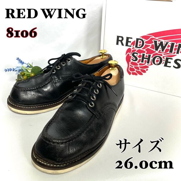 【希少】RED WING レッドウィング ワークブーツ オックスフォード クラシック 黒 8106
