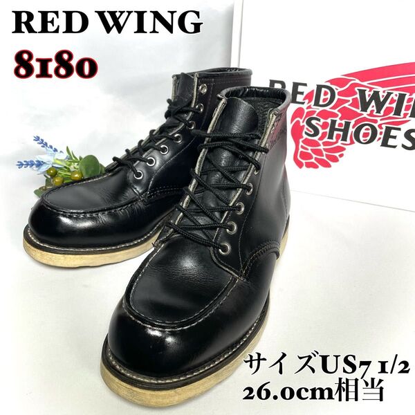 【希少】RED WING レッドウィング ワークブーツ アイリッシュセッター 黒 赤羽 8180