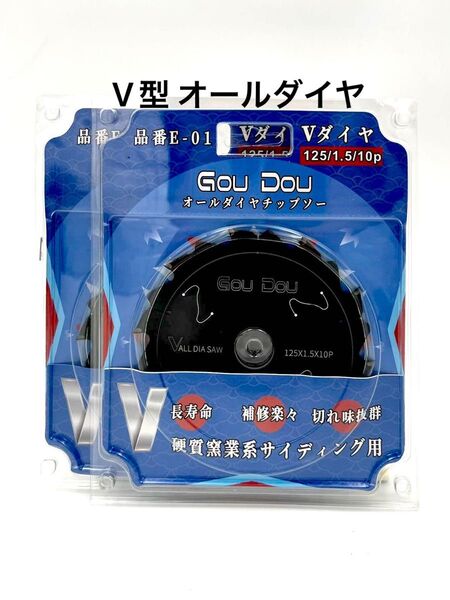 GouDouオールダイヤモンドチップソー125/1.5/10p フッ素コート2枚