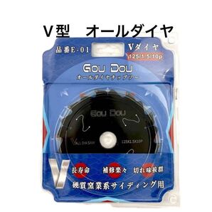 GouDouオールダイヤモンドチップソー125/1.5/10p フッ素コート1枚