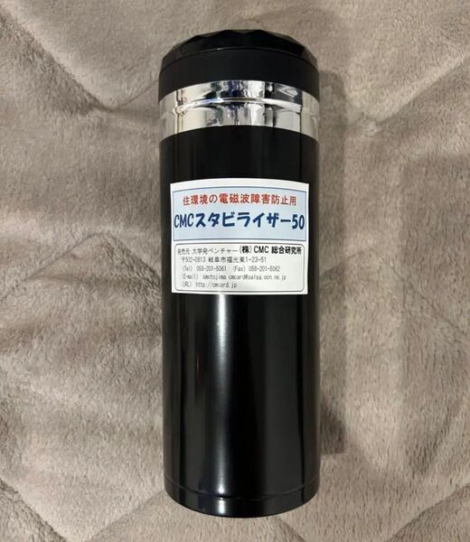 CMCスタビライザー 50