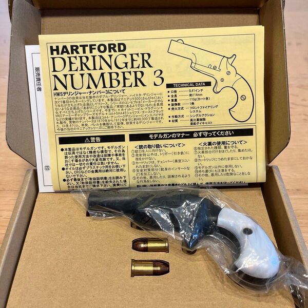 HARTFORD デリンジャーナンバー3 モデルガン HW 東京店カスタム 未発火
