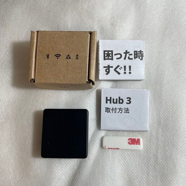 セサミ Hub 3 ブラック 未使用