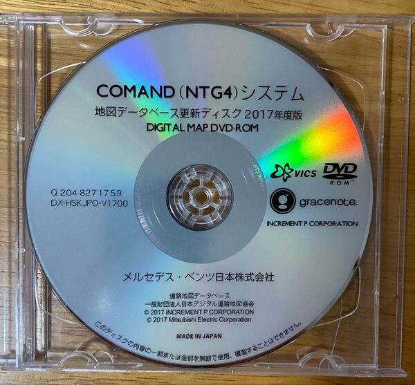 ベンツ純正ナビのCOMAND(NTG4) システム地図データベース更新ディスク 2017年度版のDVD 2枚組
