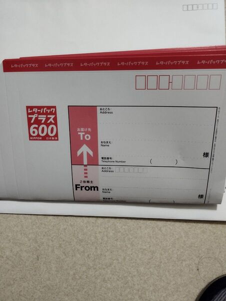 レターパックプラス600 10枚セット