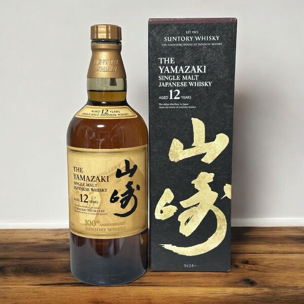 サントリー山崎12年 100周年蒸留所記念ラベル【箱付】