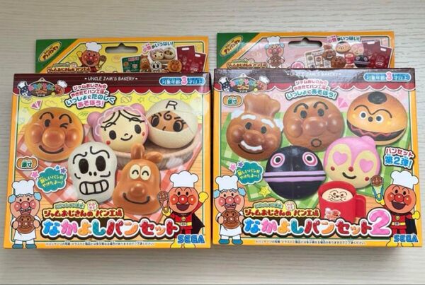 アンパンマン ジャムおじさん焼きたてパン工場なかよしパンセット 1と2のセット SEGA アンパンマン