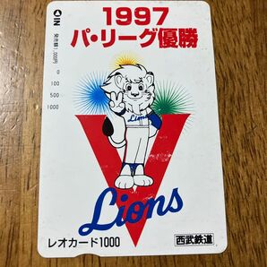 1997パ・リーグ優勝 レオカード1000