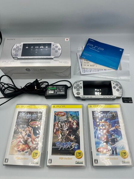 豪華すぐ遊べるセットPSP-2000 アイスシルバー 本体・付属品 動作確認済 ソフト3本付き