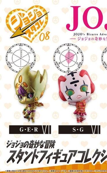 ジョジョの奇妙な冒険 スタンドフィギュアコレクション G.E.R S.G セット