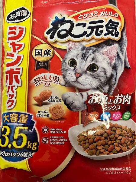 ユニチャーム ねこ元気 お魚とお肉ミックス まぐろ・白身魚・チキン緑黄色野菜入り4.5kg