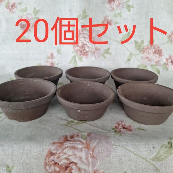 茶色の陶器製植木鉢 20個セット 盆栽 園芸 ガーデニング 陶芸 窯 鉢369