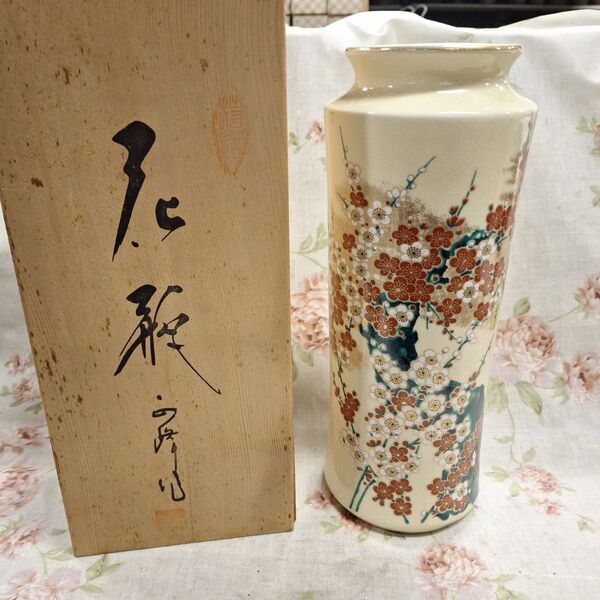 花柄陶器花瓶 花器 フラワー 正峰 花入 インテリア 花入れ フラワーベース 華道具 陶器