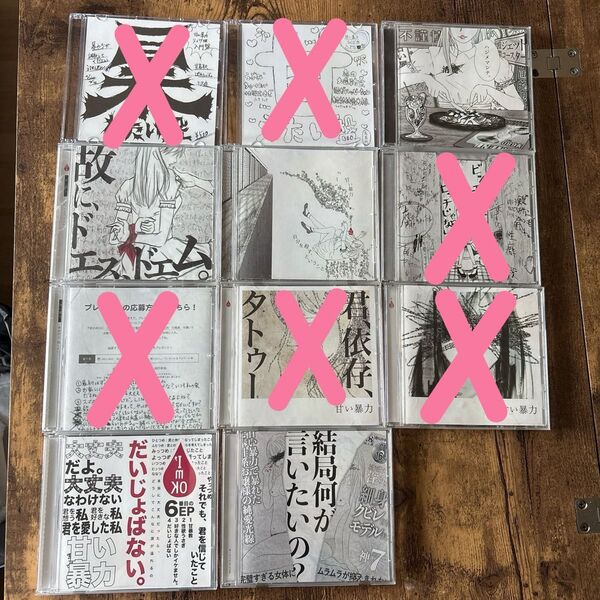 甘い暴力 音源CD5枚セット(バラ売り相談可