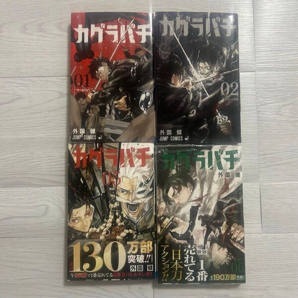 カグラバチ 漫画