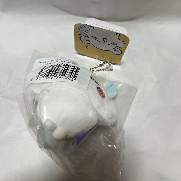 ちいかわ モモンガ ぬいぐるみ マスコット 褒めろッモモンガだらけくじ あくび②