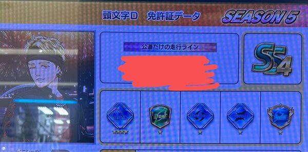 頭文字D The arcadeデータ インフィニティメーターあり