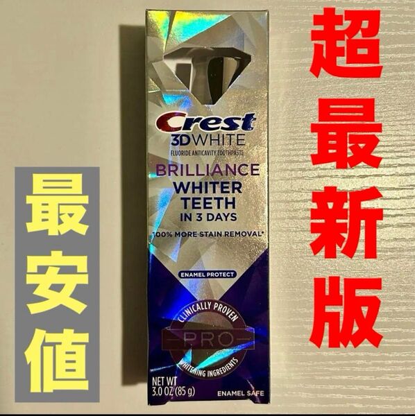 超最新 Crest クレスト プロ ホワイト二ング 歯磨き粉 正規品1本 最安値 ブリリアンス 3D Crest 薬用歯磨き粉