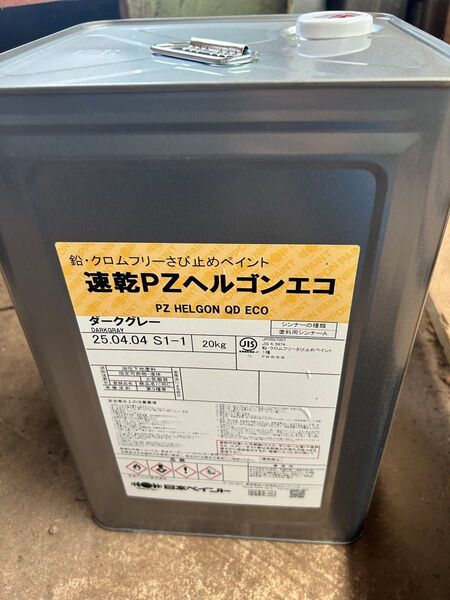 激安出品!残り2缶です!日本ペイント 速乾PZヘルゴンエコ ダークグレー 20kg