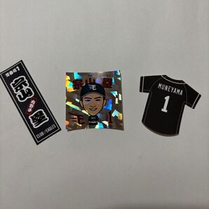 宗山塁 ステッカーセット