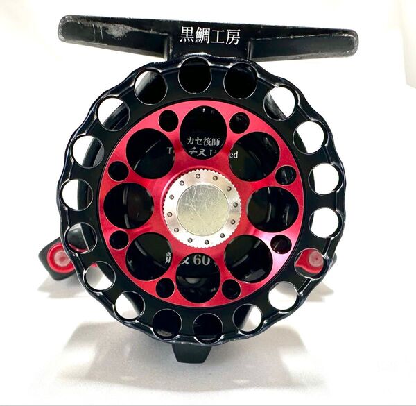 黒鯛工房 チヌlimited V 競技60オーバーホール済 黒鯛工房 左巻き