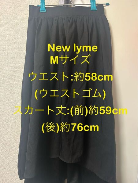 Newlyme ニューリーミー フィッシュテール フレア ロング スカート 黒 ブラック ウエストゴム Mサイズ