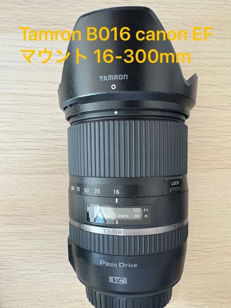TAMRON 16-300mm F/3.5-6.3 Di II VC PZD MACRO B016E キャノンEFマウント