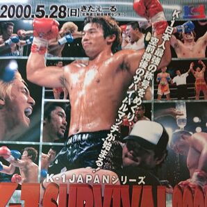 K-1サバイバル2000 パンフレット