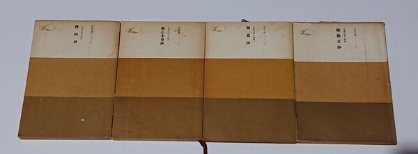 【全四冊】観心本尊抄 報恩抄 撰時抄 総勘文抄 聖教文庫 日蓮大聖人御書