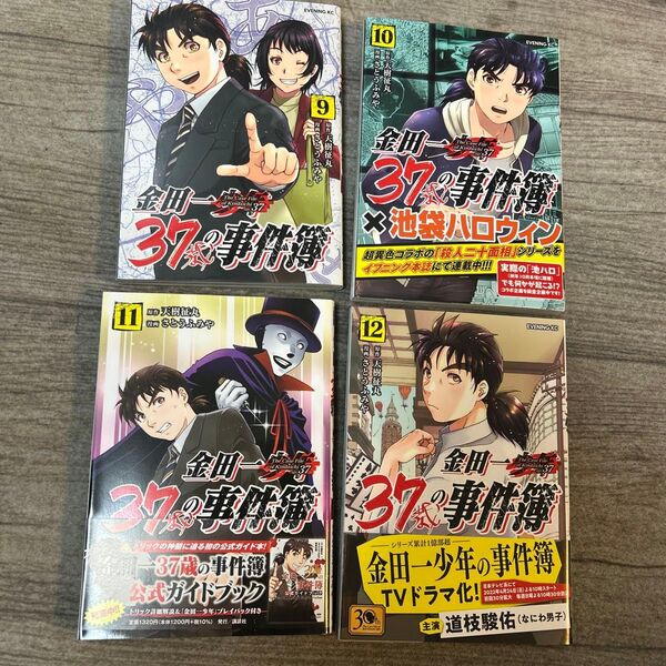 金田一37歳の事件簿9巻から12巻 (イブニングKC) 天樹征丸/原作 さとうふみや/