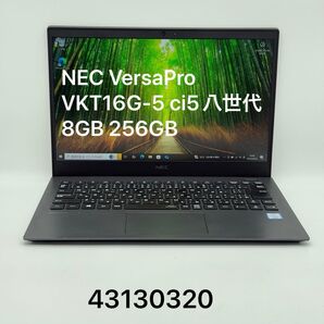 NEC VersaPro VKT16G-5 ci5八世代 8GB 256GB