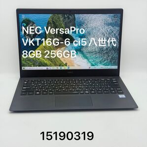 NEC VersaPro VKT16G-6 ci5八世代 8GB 256GB