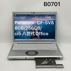 Panasonic CF-SV8 8GB/256GB/ci5 八世代Office