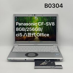 Panasonic CF-SV8 8GB/256GB/ci5 八世代Office