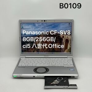 Panasonic CF-SV8 8GB/256GB/ci5 八世代Office